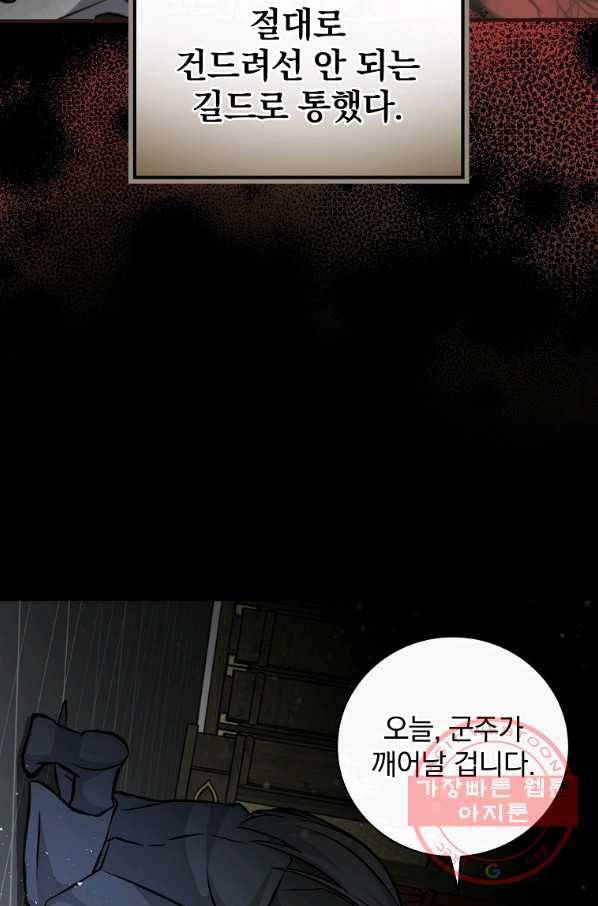 밥만 먹고 레벨업 98화 52