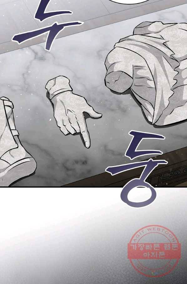밥만 먹고 레벨업 98화 56