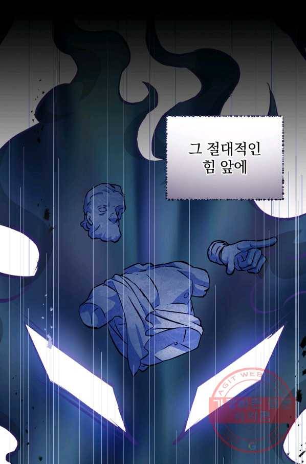밥만 먹고 레벨업 98화 61