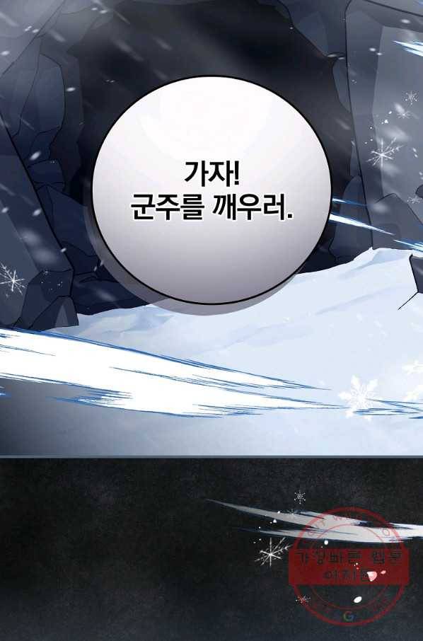밥만 먹고 레벨업 98화 67