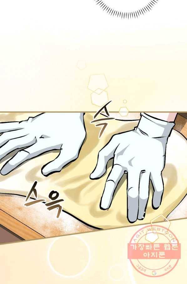 밥만 먹고 레벨업 98화 71