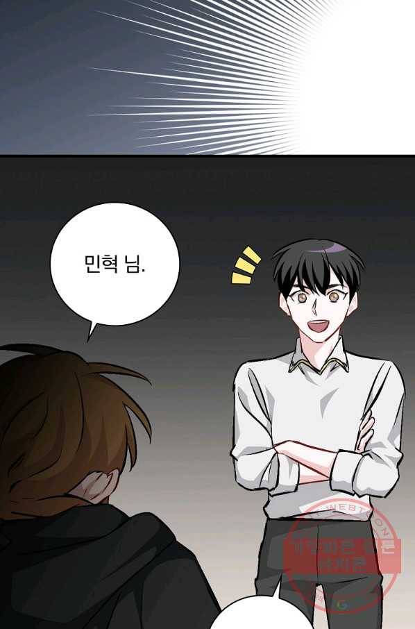 밥만 먹고 레벨업 98화 89