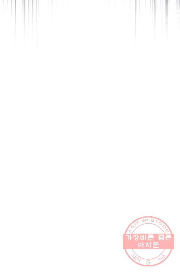 밥만 먹고 레벨업 98화 107