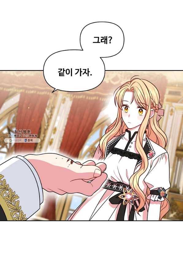 소꿉친구를 폭군으로 키웠습니다 47화 1