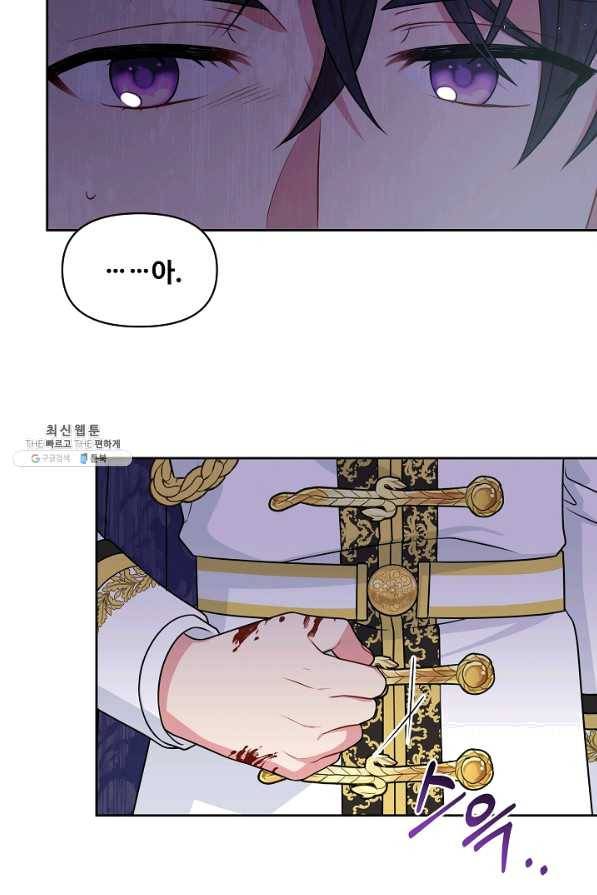 소꿉친구를 폭군으로 키웠습니다 47화 6