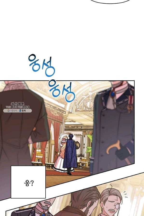 소꿉친구를 폭군으로 키웠습니다 47화 16