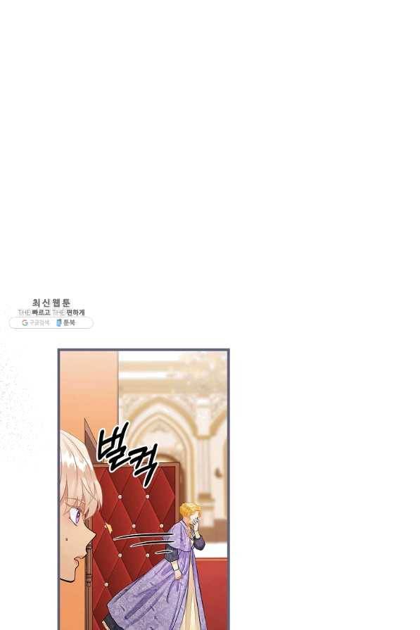 꽃은 춤추고 바람은 노래한다 69화 3