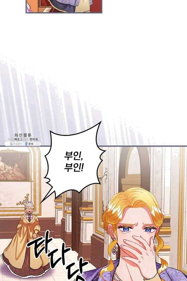 꽃은 춤추고 바람은 노래한다 69화 4