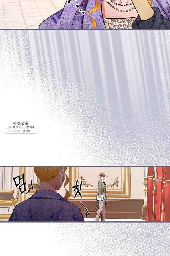 꽃은 춤추고 바람은 노래한다 69화 5