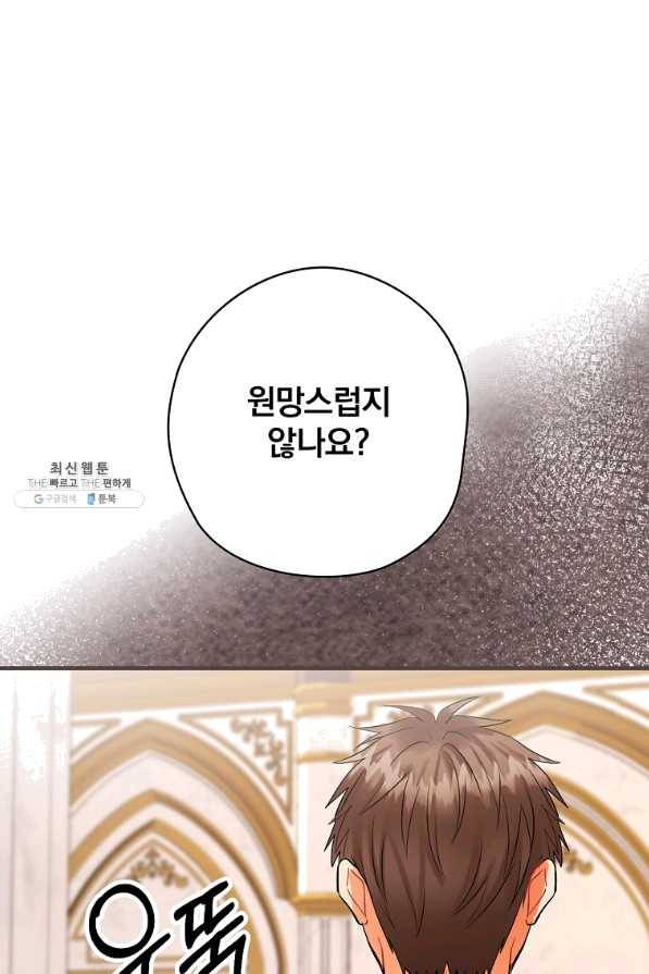 꽃은 춤추고 바람은 노래한다 69화 9