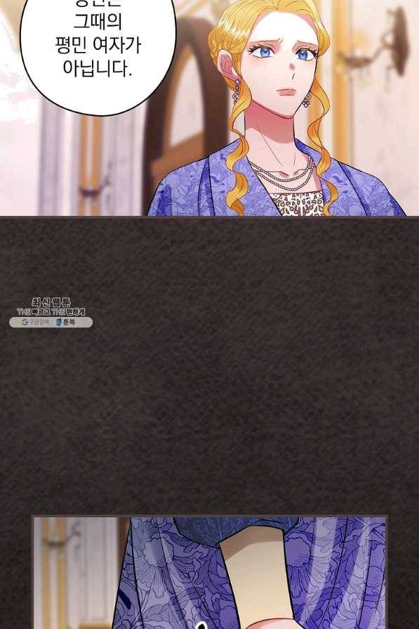 꽃은 춤추고 바람은 노래한다 69화 11