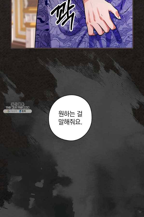 꽃은 춤추고 바람은 노래한다 69화 12