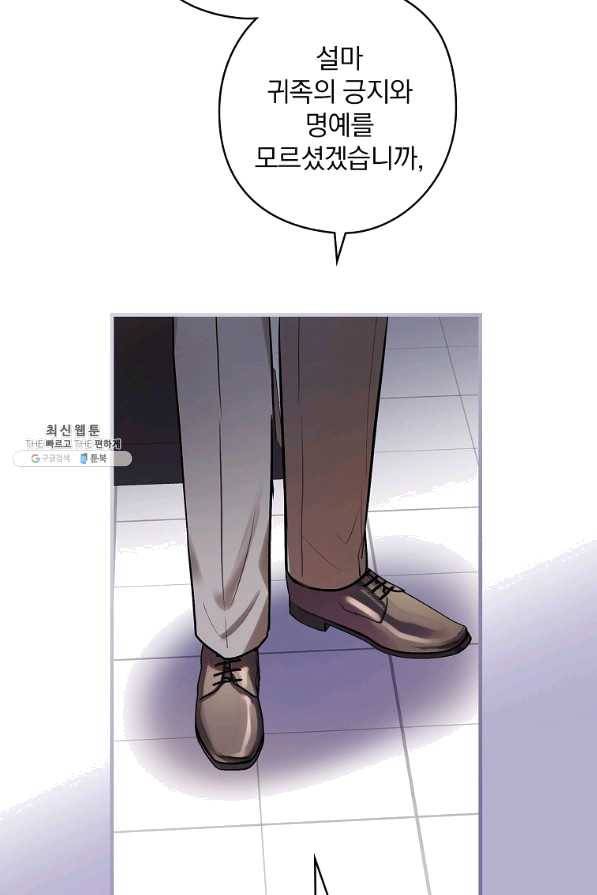 꽃은 춤추고 바람은 노래한다 69화 20