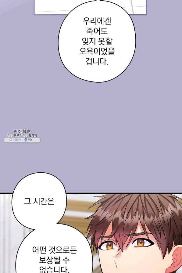 꽃은 춤추고 바람은 노래한다 69화 21