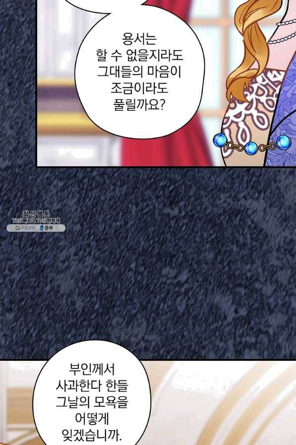 꽃은 춤추고 바람은 노래한다 69화 24