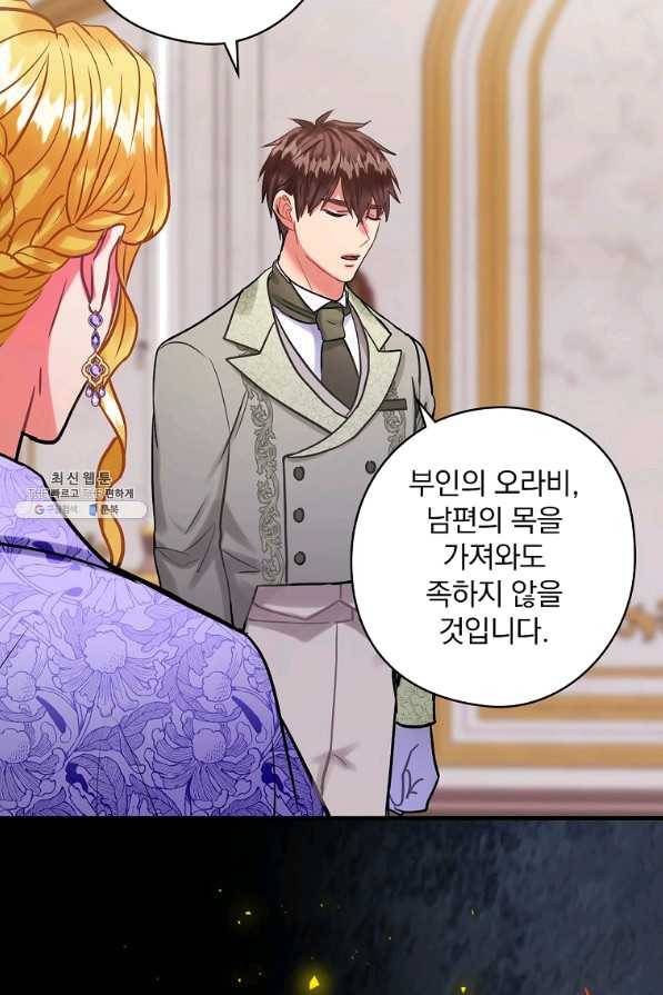 꽃은 춤추고 바람은 노래한다 69화 25