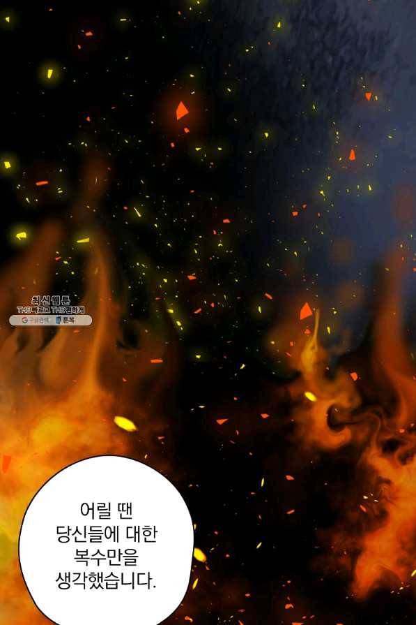 꽃은 춤추고 바람은 노래한다 69화 26