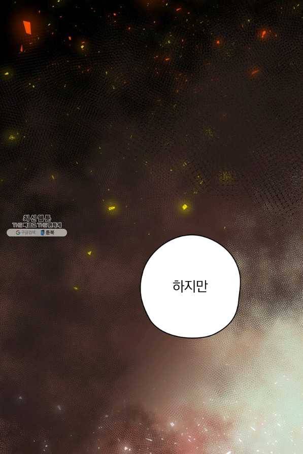 꽃은 춤추고 바람은 노래한다 69화 28