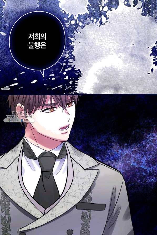 꽃은 춤추고 바람은 노래한다 69화 34