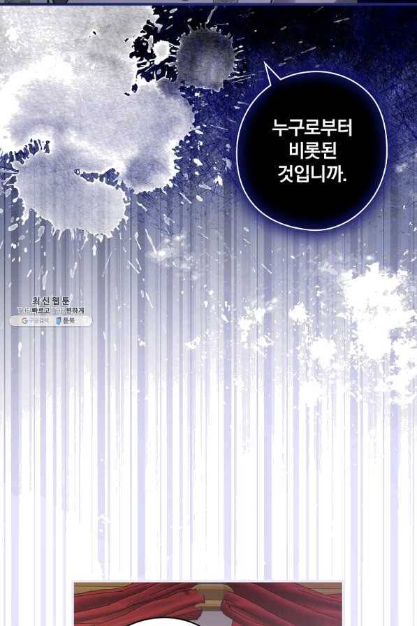꽃은 춤추고 바람은 노래한다 69화 35