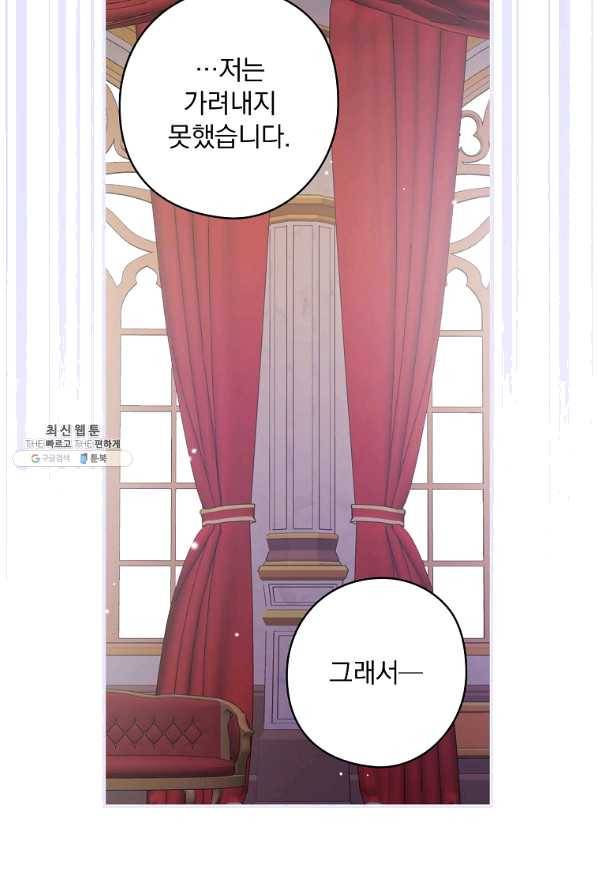 꽃은 춤추고 바람은 노래한다 69화 36