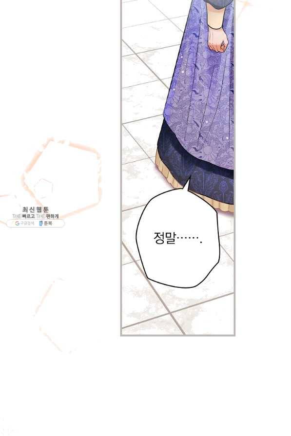 꽃은 춤추고 바람은 노래한다 69화 40
