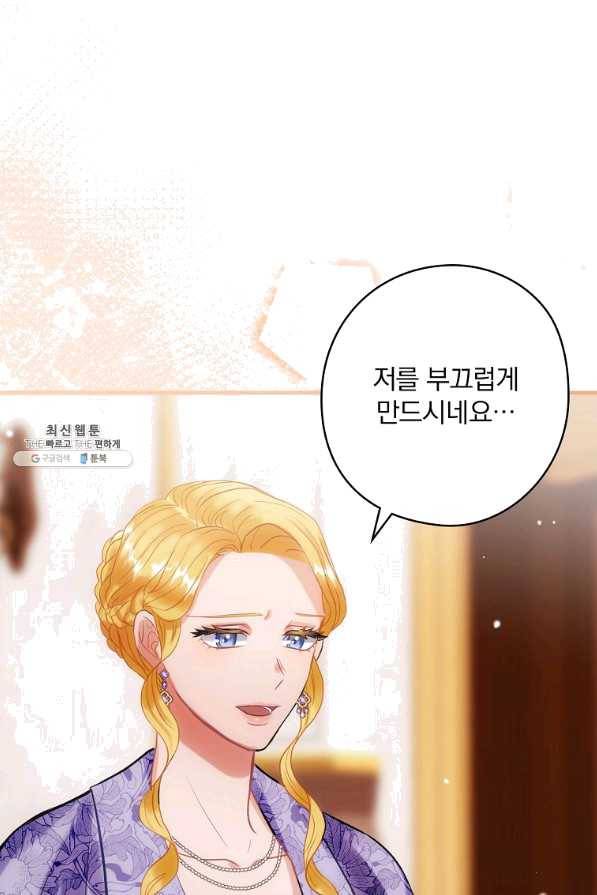 꽃은 춤추고 바람은 노래한다 69화 41