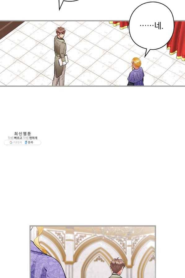 꽃은 춤추고 바람은 노래한다 69화 47