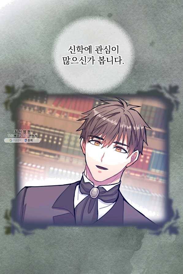 꽃은 춤추고 바람은 노래한다 69화 62