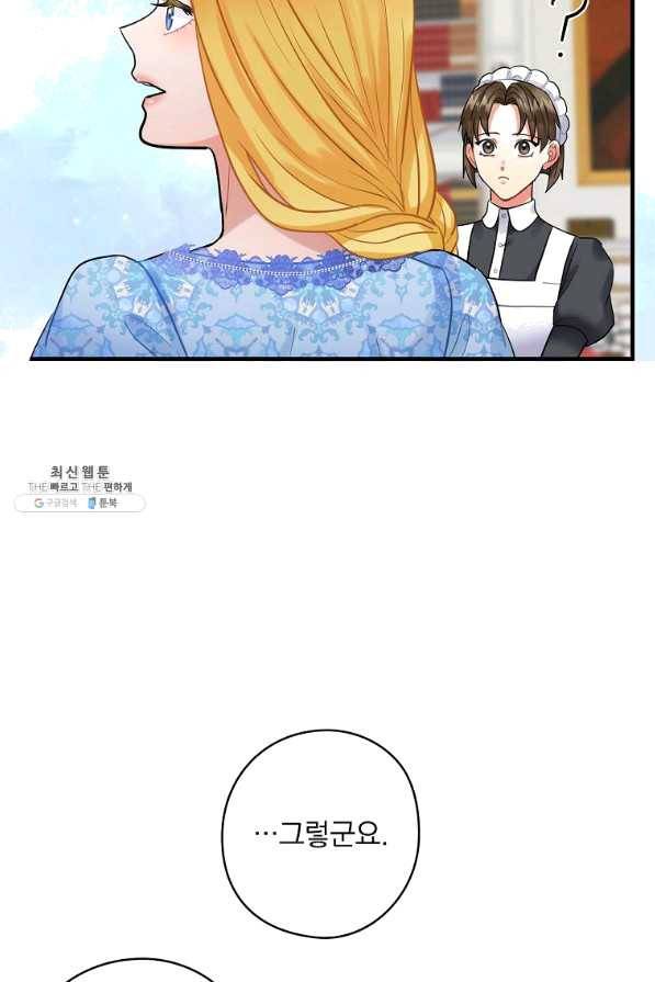 꽃은 춤추고 바람은 노래한다 69화 66