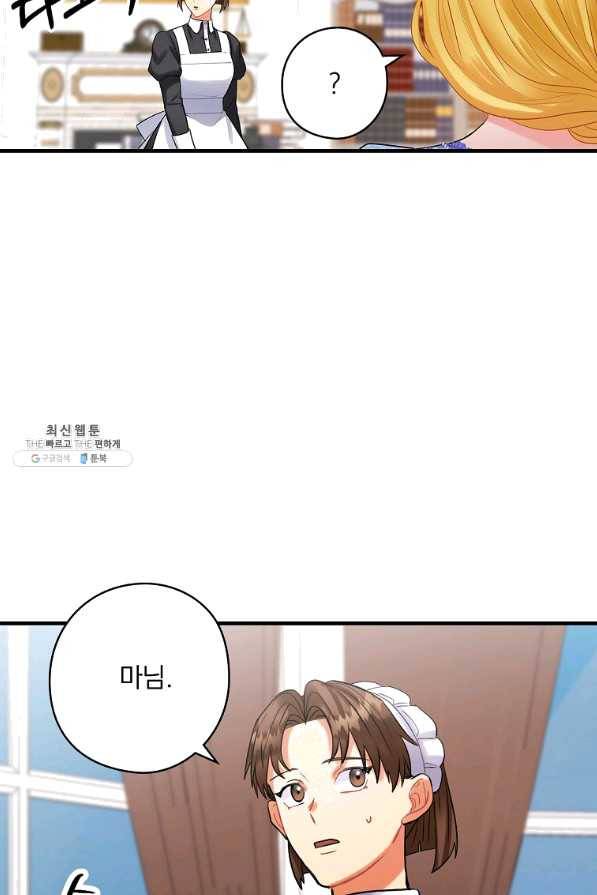 꽃은 춤추고 바람은 노래한다 69화 68