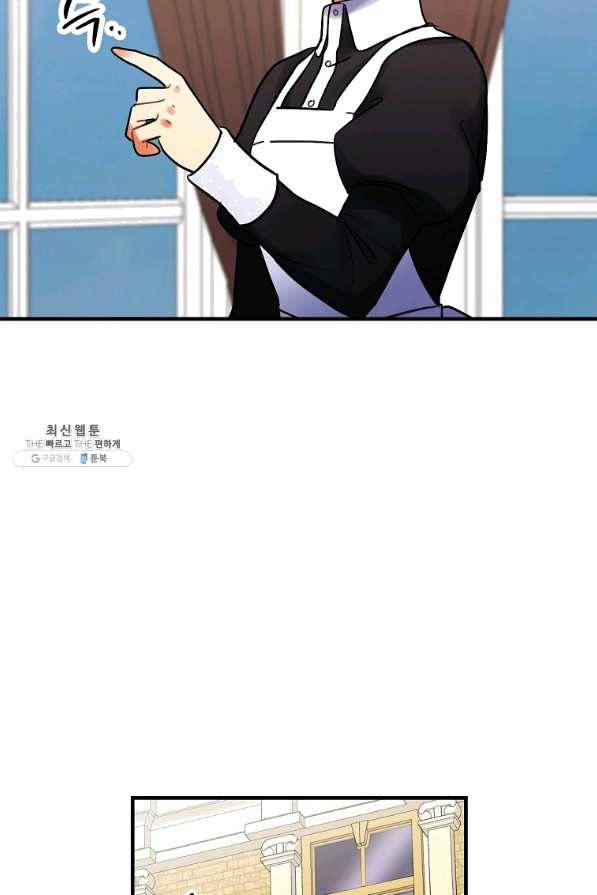 꽃은 춤추고 바람은 노래한다 69화 69