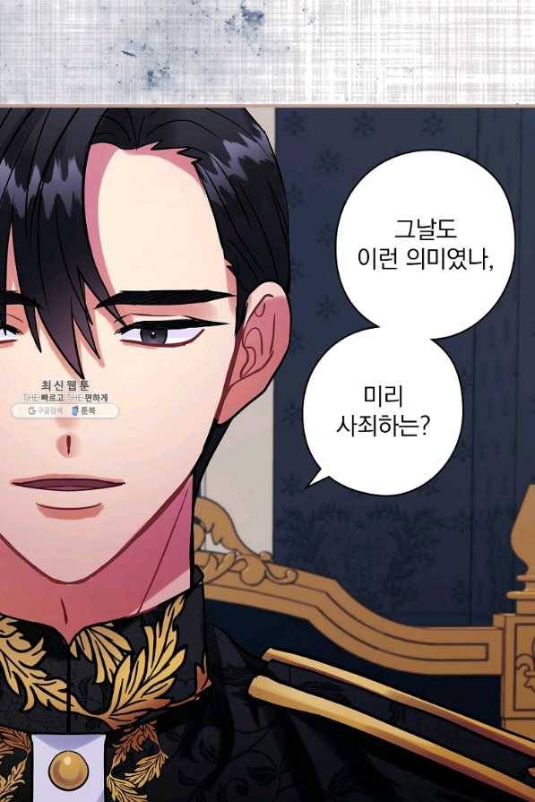 꽃은 춤추고 바람은 노래한다 69화 75