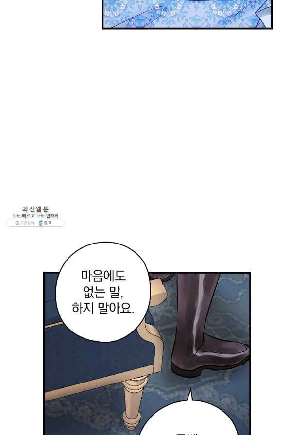 꽃은 춤추고 바람은 노래한다 69화 80