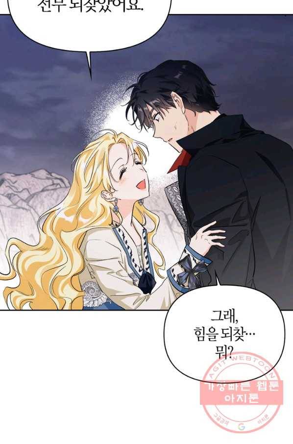 폭군에게는 악녀가 어울린다 92화 8
