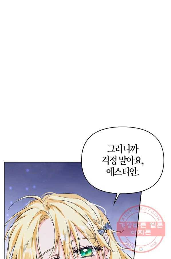 폭군에게는 악녀가 어울린다 92화 9