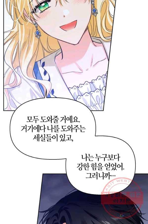 폭군에게는 악녀가 어울린다 92화 10