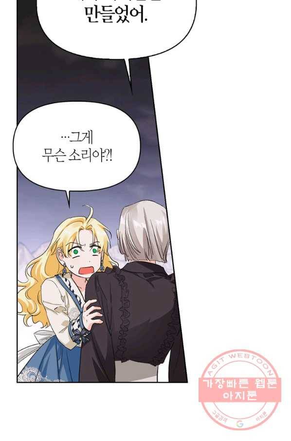 폭군에게는 악녀가 어울린다 92화 27