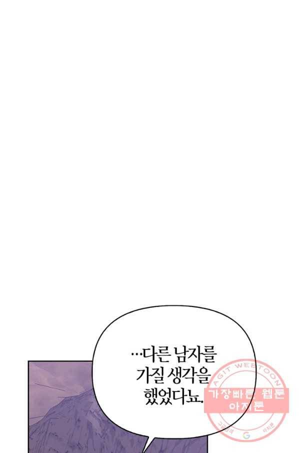 폭군에게는 악녀가 어울린다 92화 51