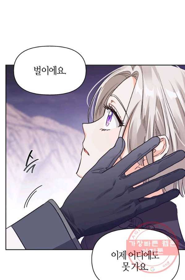폭군에게는 악녀가 어울린다 92화 53