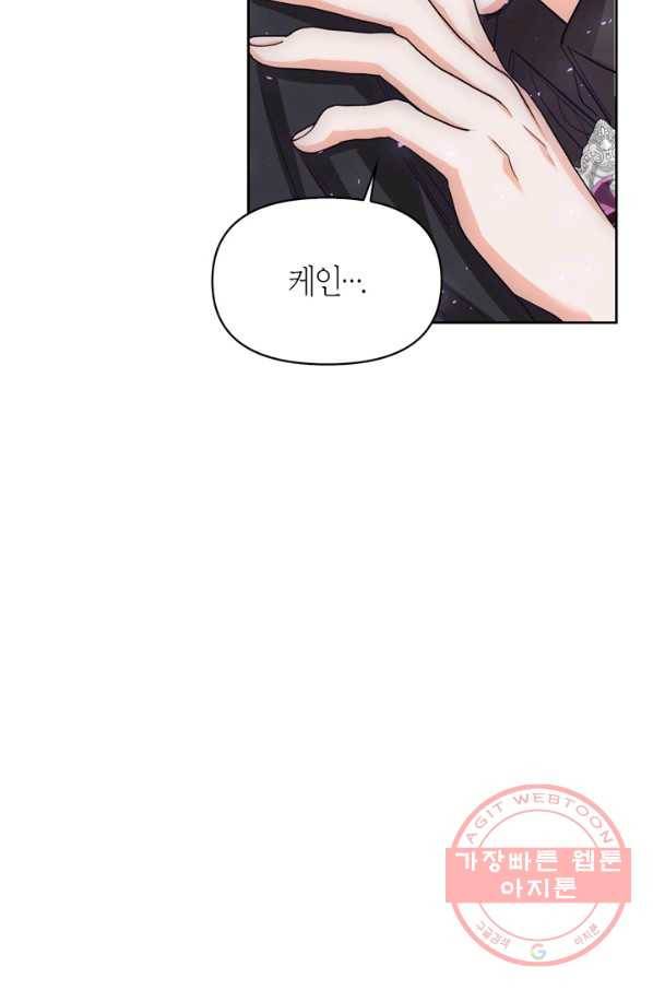 폭군에게는 악녀가 어울린다 92화 57