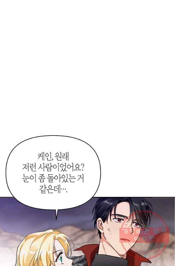 폭군에게는 악녀가 어울린다 92화 59