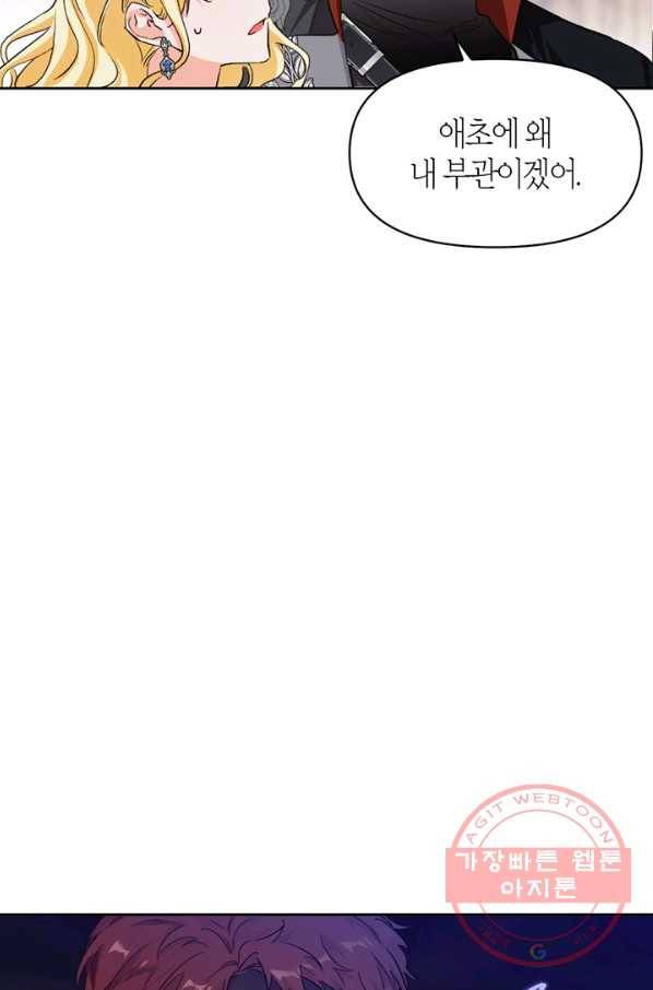 폭군에게는 악녀가 어울린다 92화 60