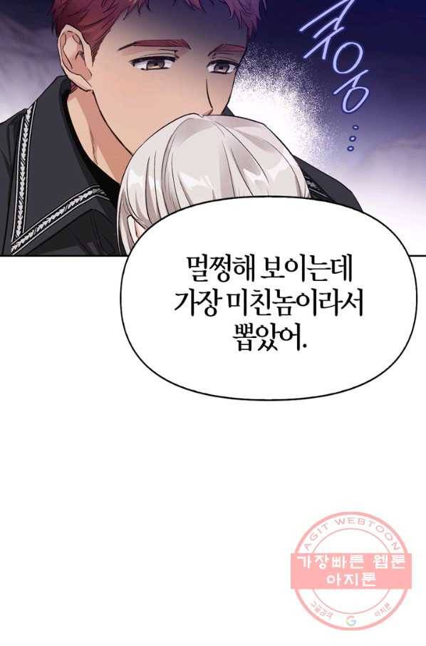 폭군에게는 악녀가 어울린다 92화 61
