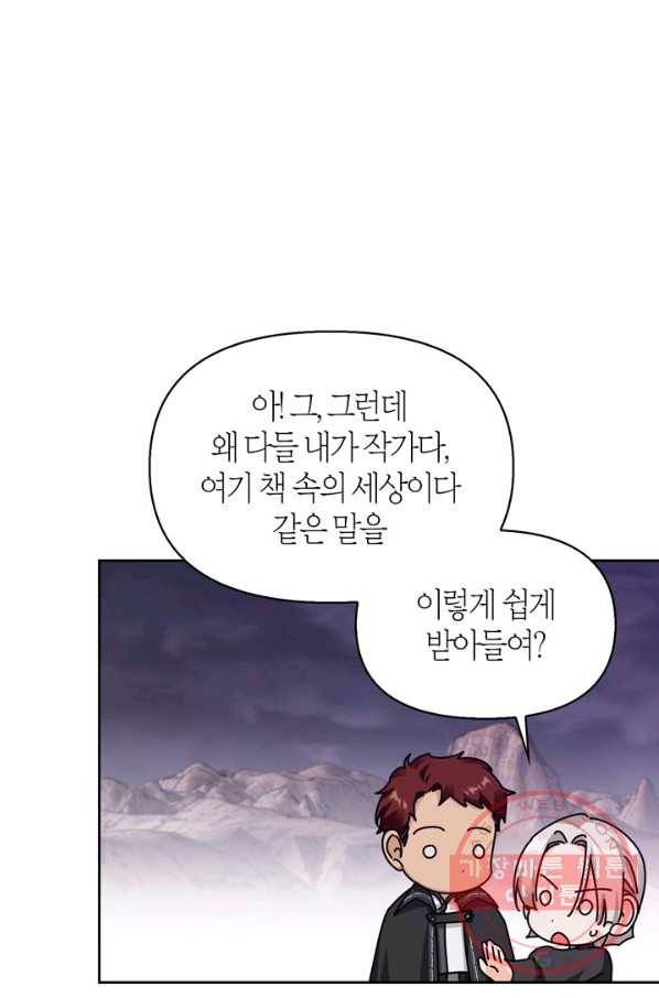 폭군에게는 악녀가 어울린다 92화 62