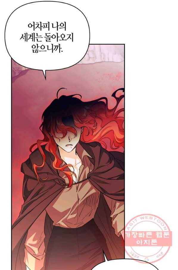 폭군에게는 악녀가 어울린다 92화 66
