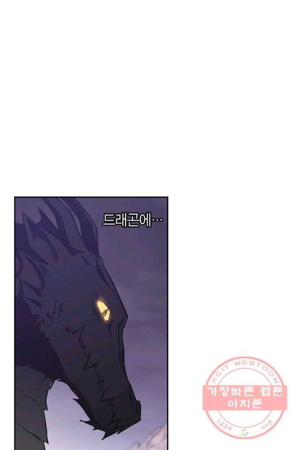 폭군에게는 악녀가 어울린다 92화 89
