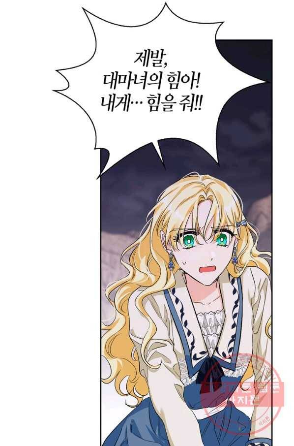 폭군에게는 악녀가 어울린다 92화 98