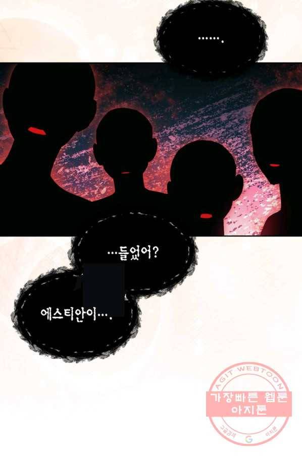 폭군에게는 악녀가 어울린다 92화 104