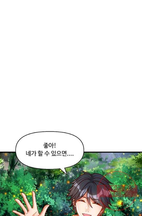 만계 출석 시스템 11화 3